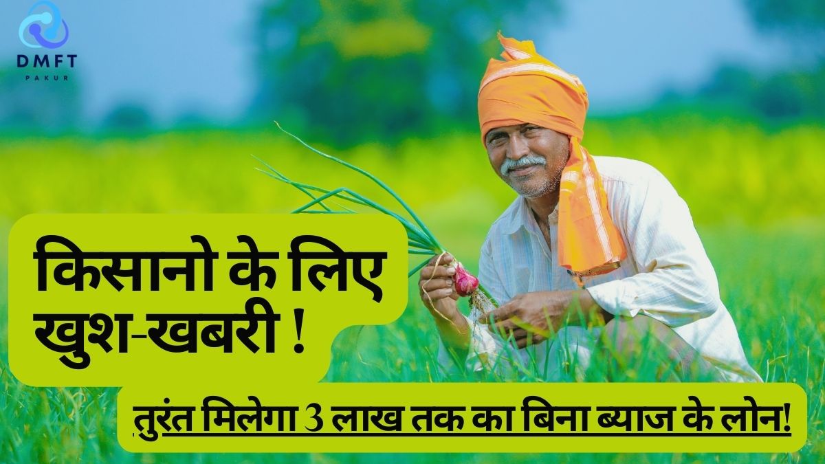 Kisan Credit Card