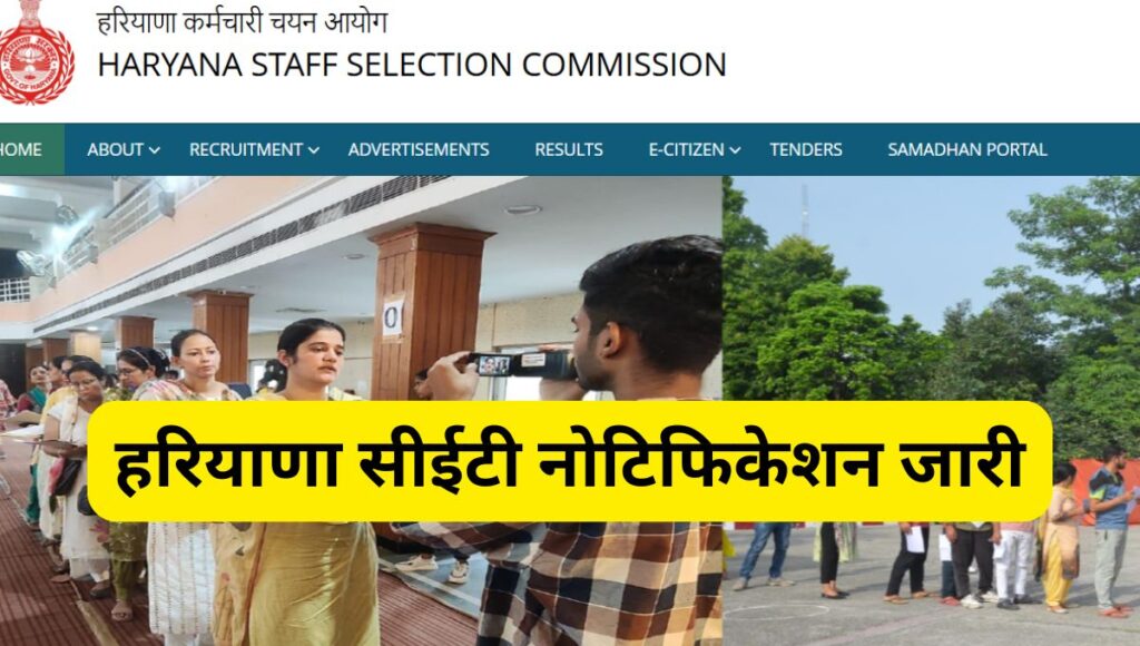 Haryana CET Registration