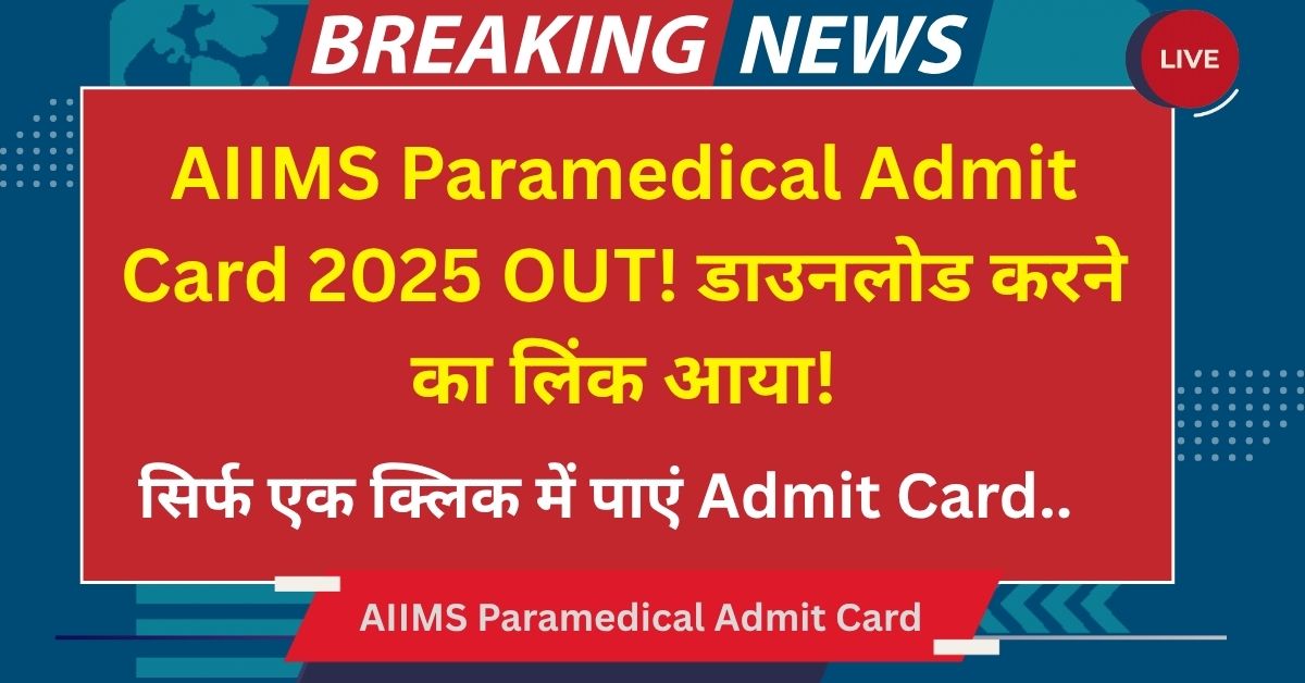 AIIMS Paramedical Admit Card