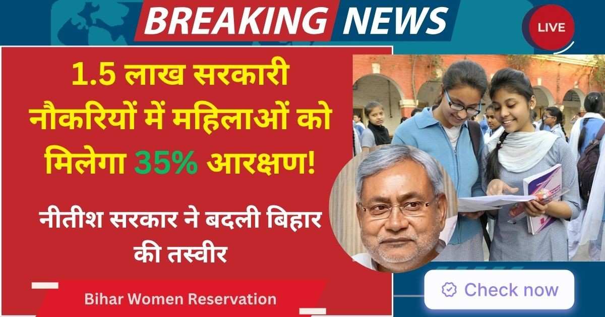 Bihar Women Reservation