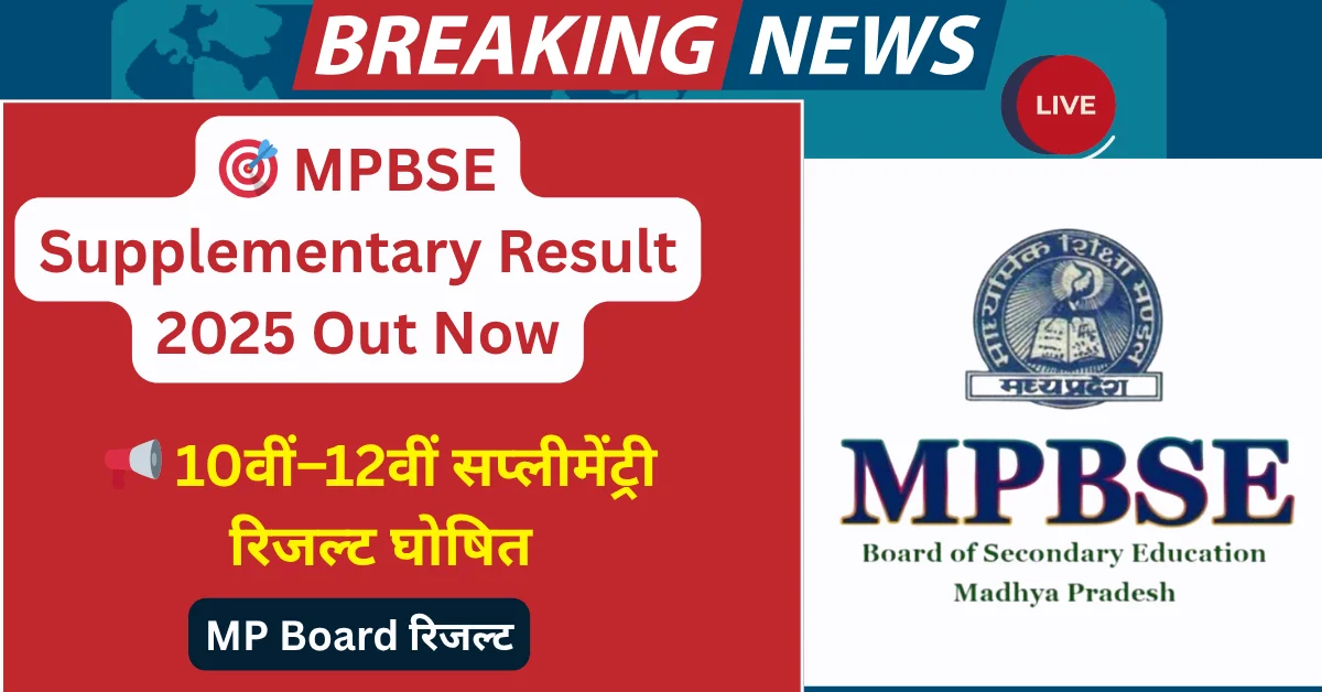 MPBSE Supplementary Result