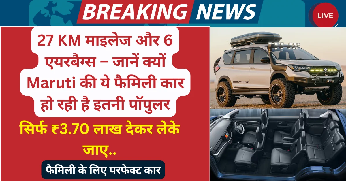 Maruti Suzuki XL6