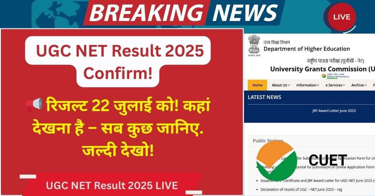 UGC NET June Result 2025