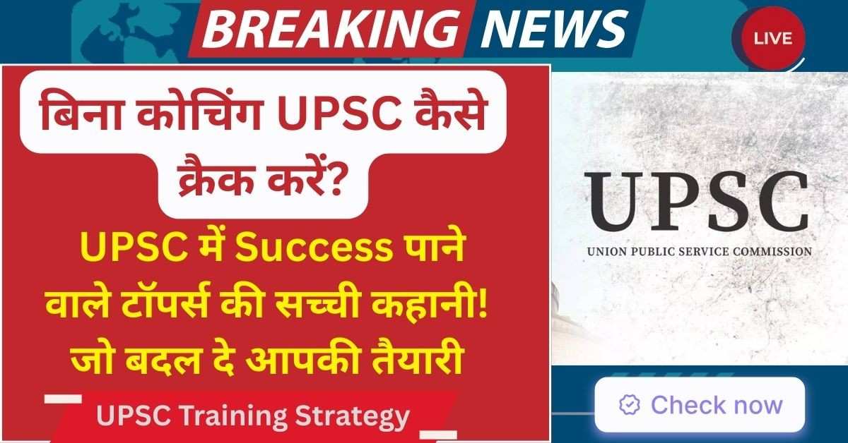 UPSC Training