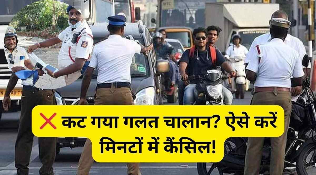 Wrong Challan