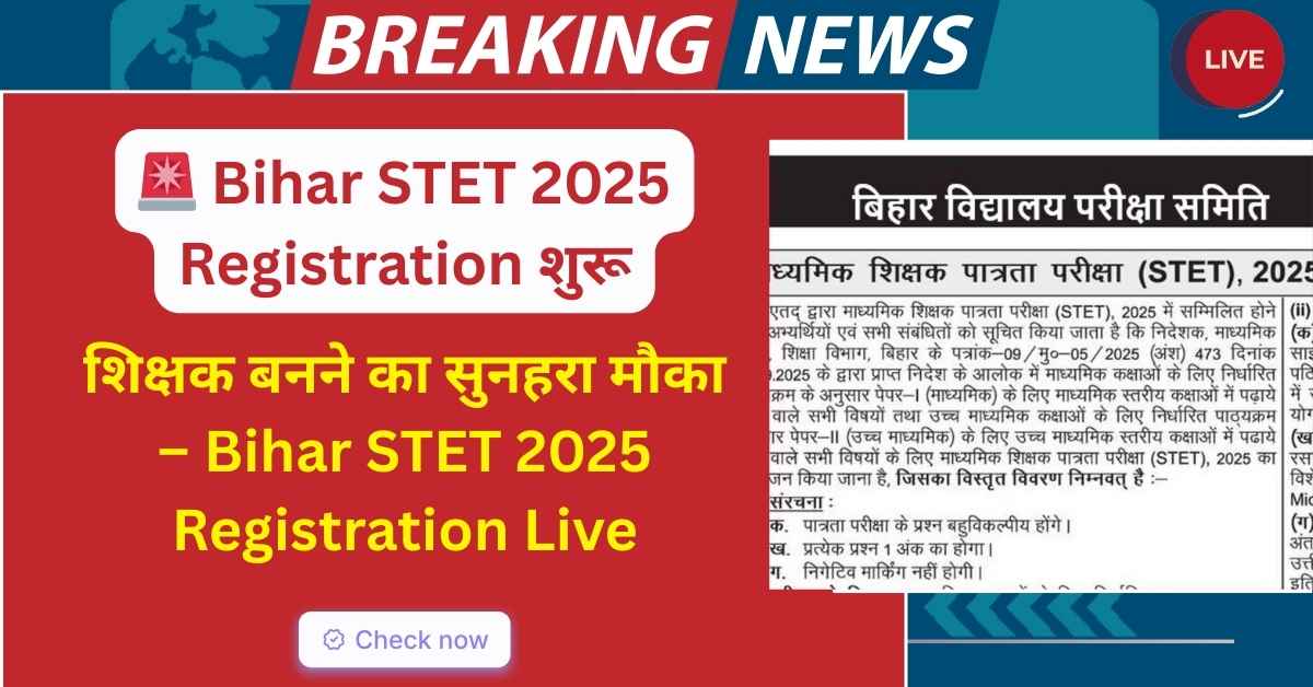 Bihar STET 2025 Registration