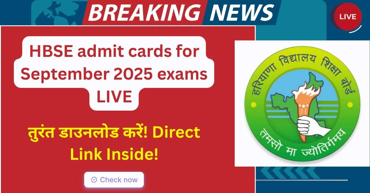 HBSE Admit Cards for September 2025 Exams