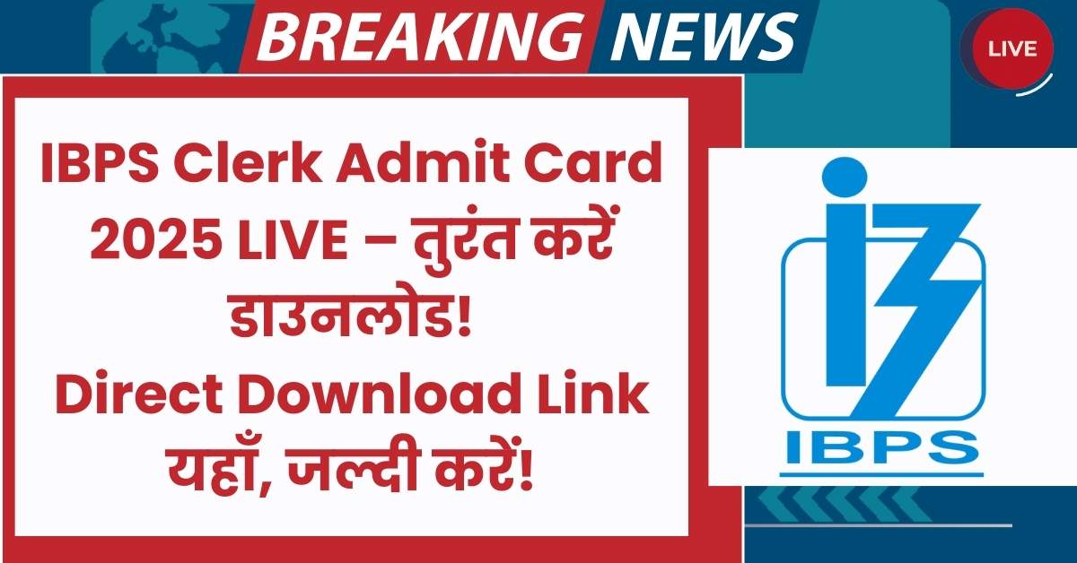 IBPS Clerk Prelims Admit Card 2025