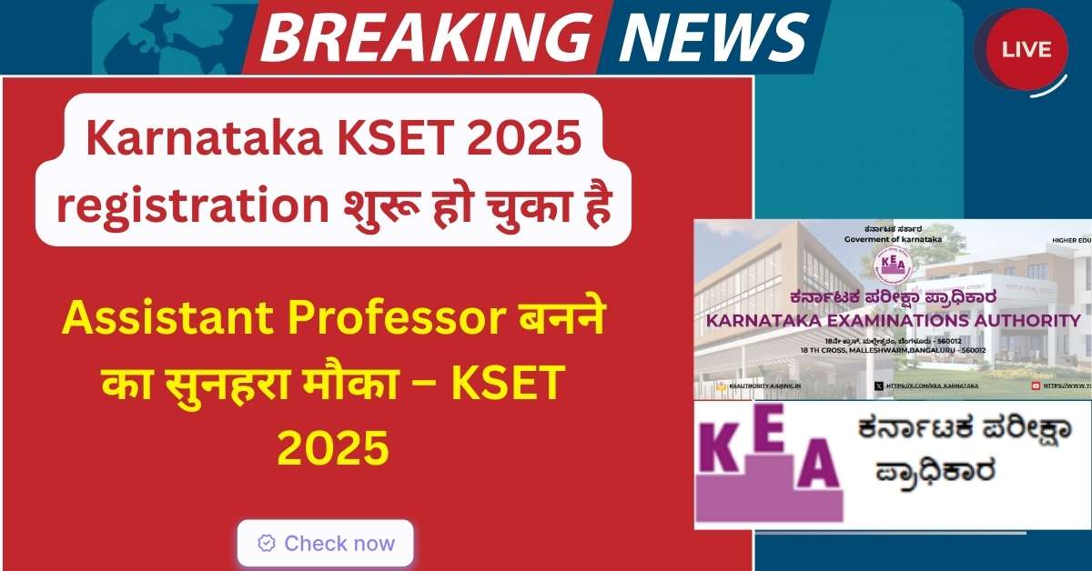 Karnataka KSET 2025 Registration