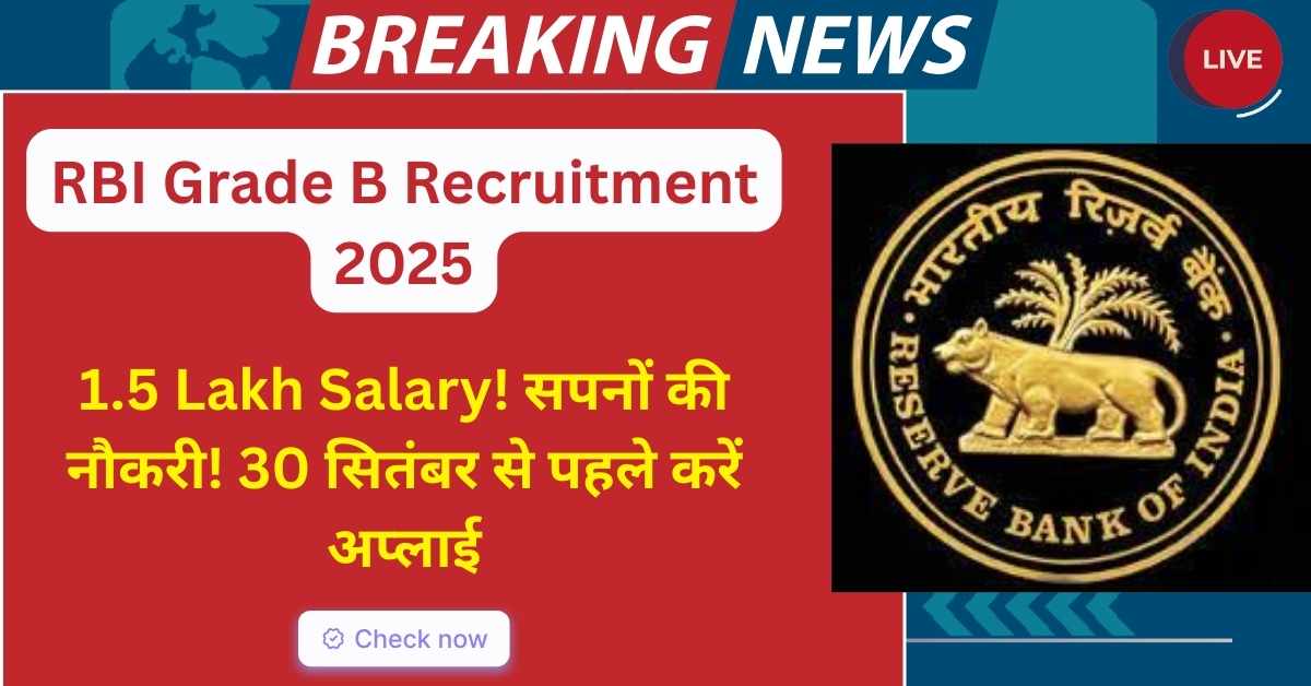 RBI Grade B Recruitment 2025
