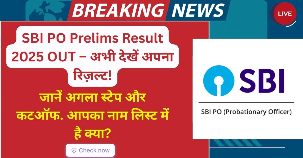 SBI PO Prelims Result 2025